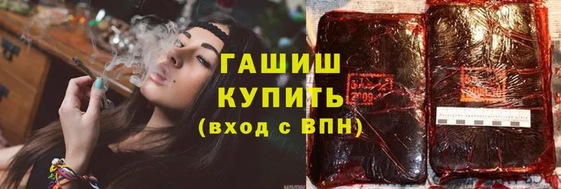 ГАШИШ Premium  Ижевск 